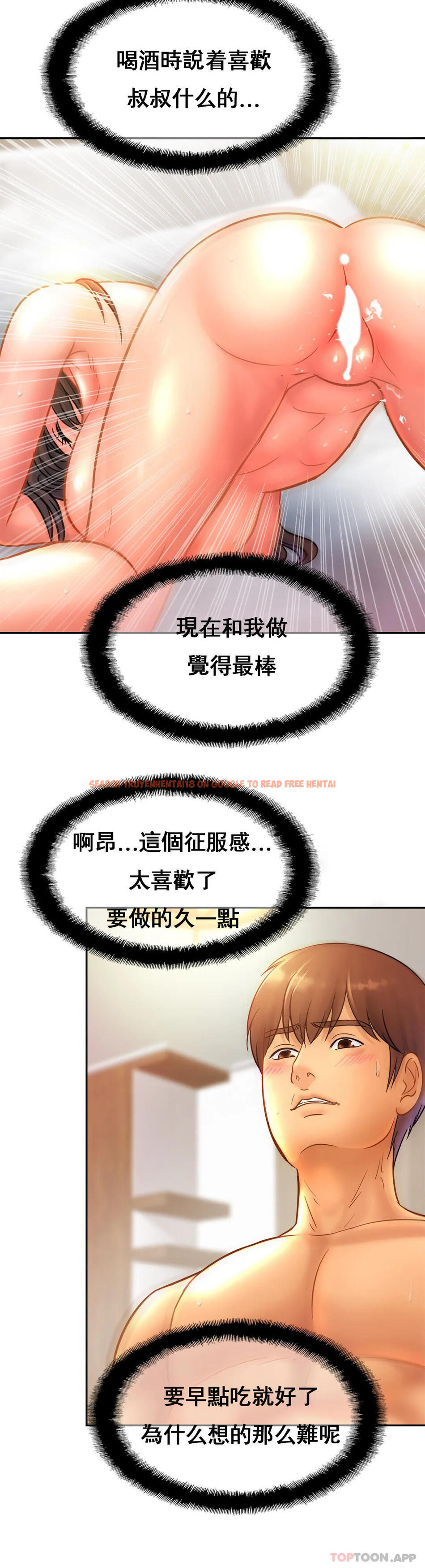 查看漫画親密的家庭 - 第31話-比叔叔更好 - tymanga.com中的1178858图片