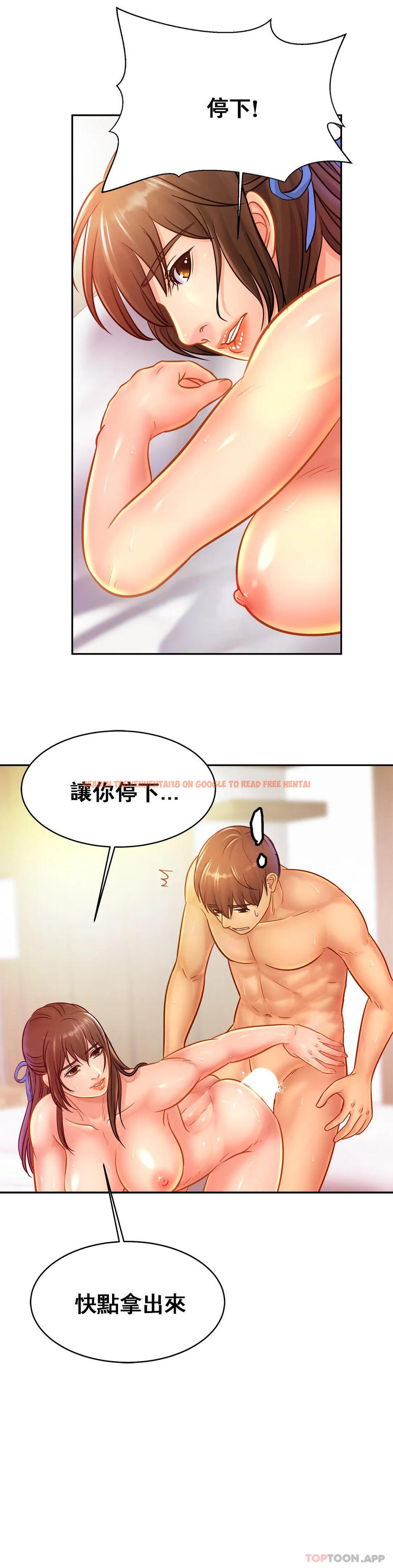 查看漫画親密的家庭 - 第32話-你們怎麽敢這樣？ - tymanga.com中的1182552图片