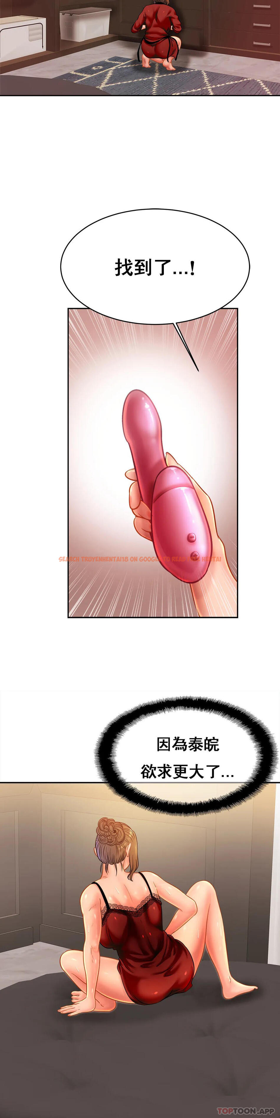 查看漫画親密的家庭 - 第32話-你們怎麽敢這樣？ - tymanga.com中的1182557图片
