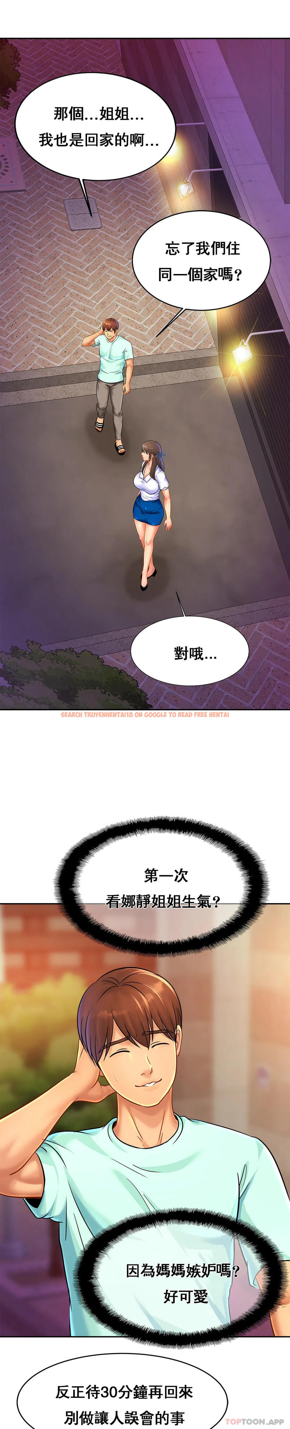 查看漫画親密的家庭 - 第32話-你們怎麽敢這樣？ - tymanga.com中的1182563图片