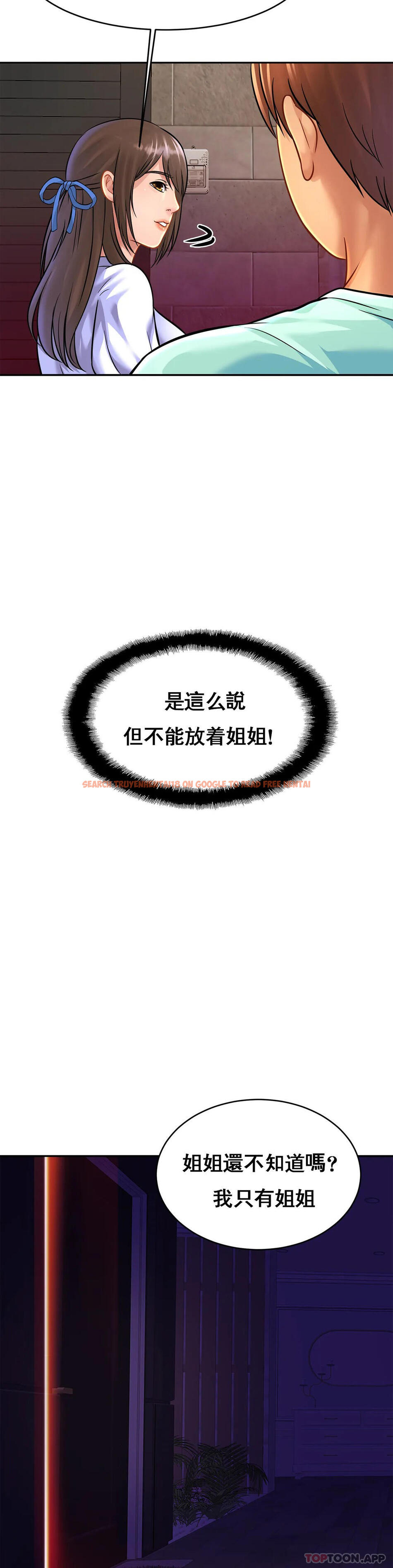 查看漫画親密的家庭 - 第32話-你們怎麽敢這樣？ - tymanga.com中的1182564图片