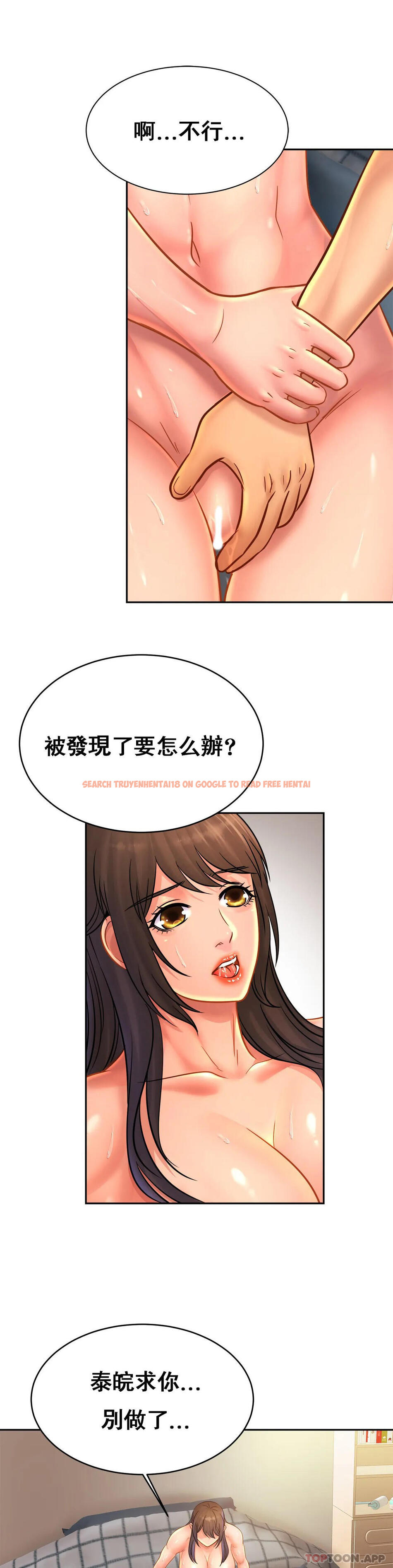 查看漫画親密的家庭 - 第32話-你們怎麽敢這樣？ - tymanga.com中的1182568图片