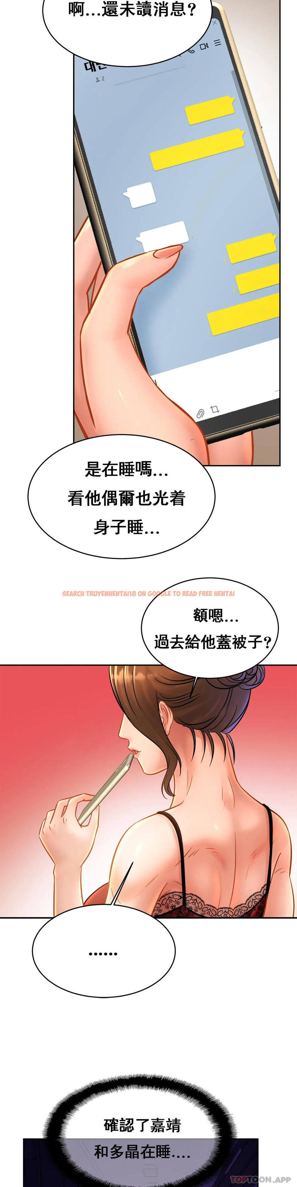 查看漫画親密的家庭 - 第32話-你們怎麽敢這樣？ - tymanga.com中的1182573图片