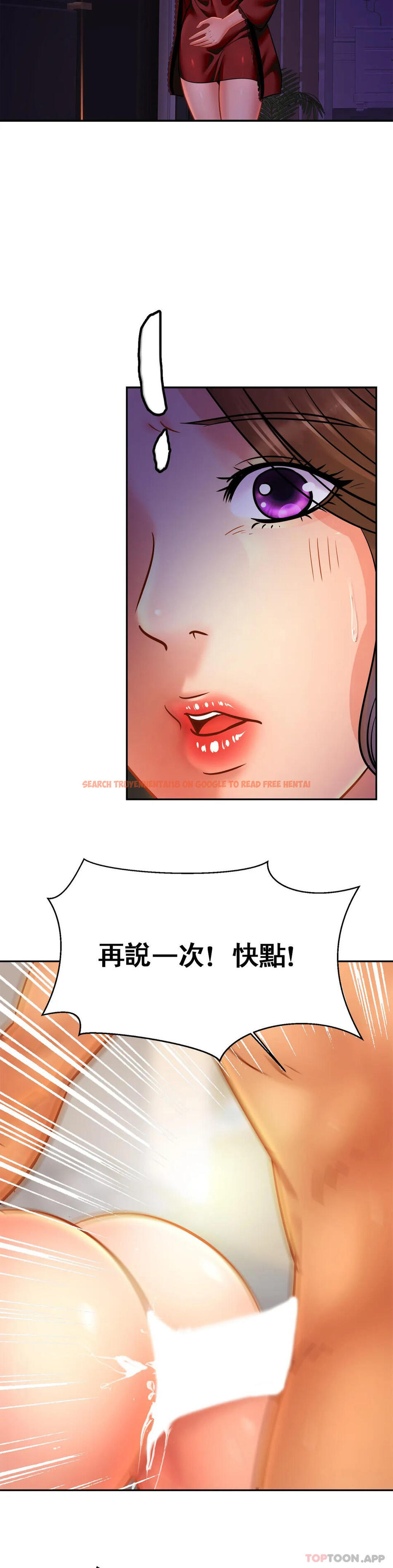 查看漫画親密的家庭 - 第32話-你們怎麽敢這樣？ - tymanga.com中的1182576图片