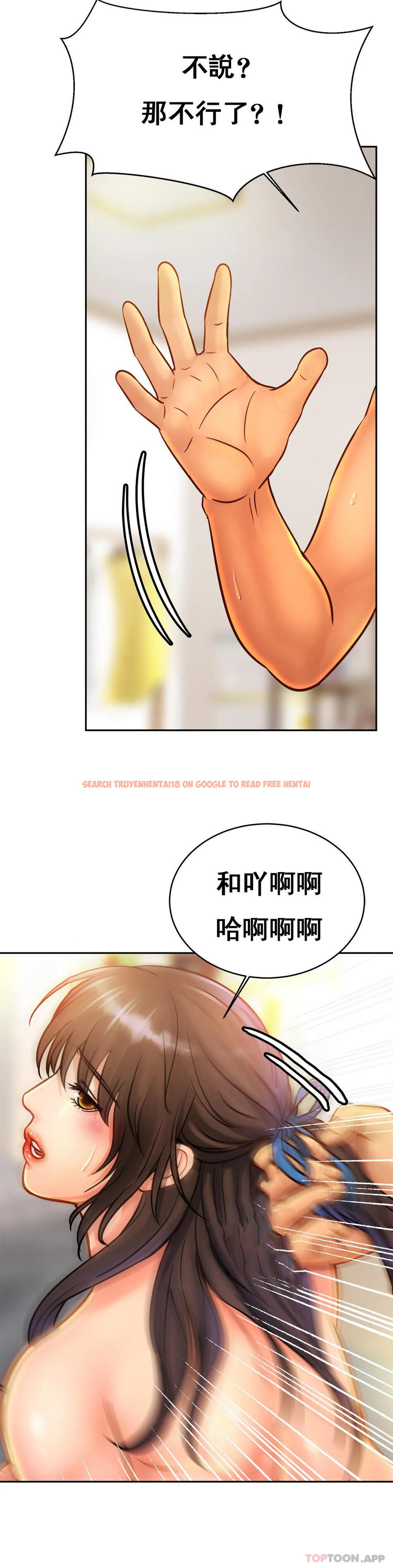 查看漫画親密的家庭 - 第32話-你們怎麽敢這樣？ - tymanga.com中的1182577图片
