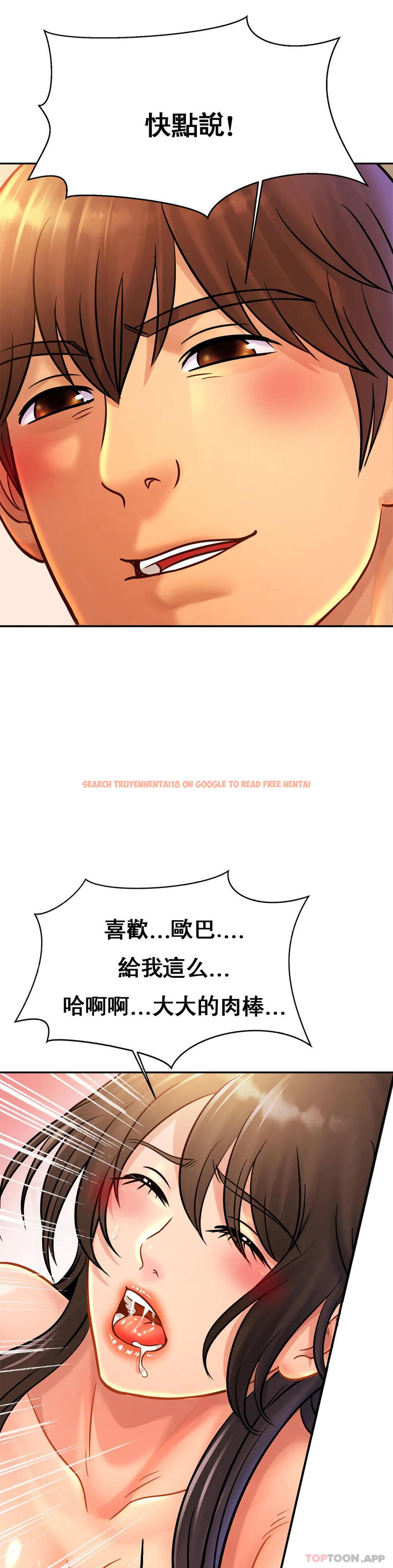 查看漫画親密的家庭 - 第32話-你們怎麽敢這樣？ - tymanga.com中的1182578图片