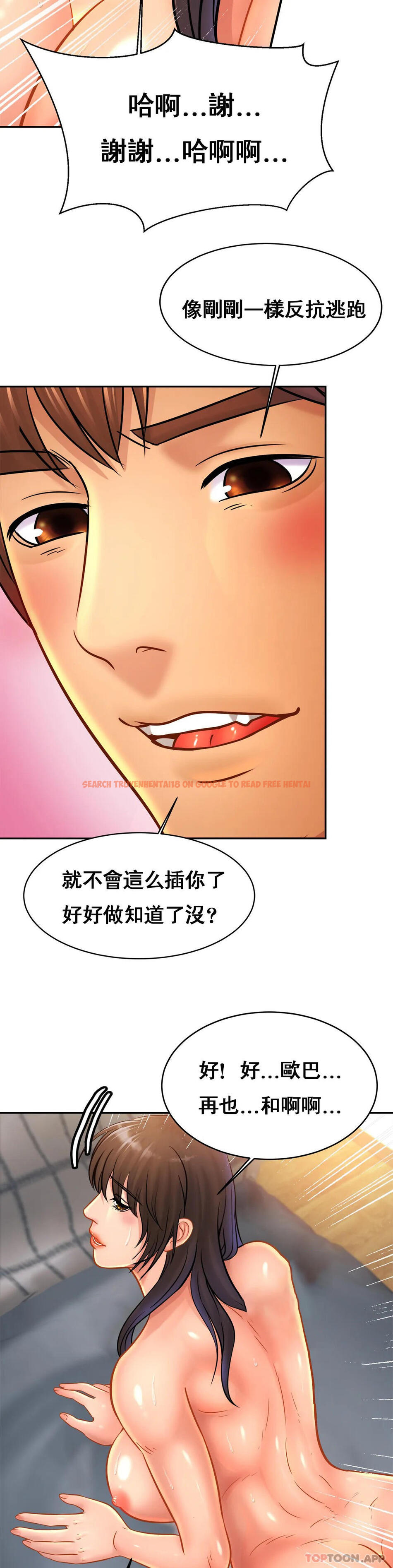 查看漫画親密的家庭 - 第32話-你們怎麽敢這樣？ - tymanga.com中的1182579图片