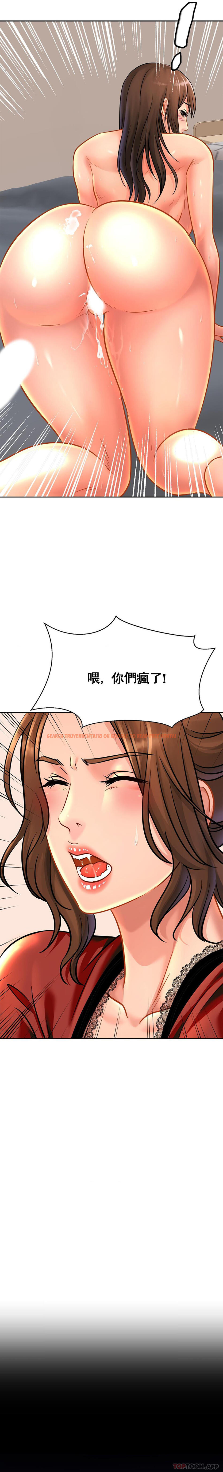 查看漫画親密的家庭 - 第33話-給你看看誰是主人 - tymanga.com中的1189338图片