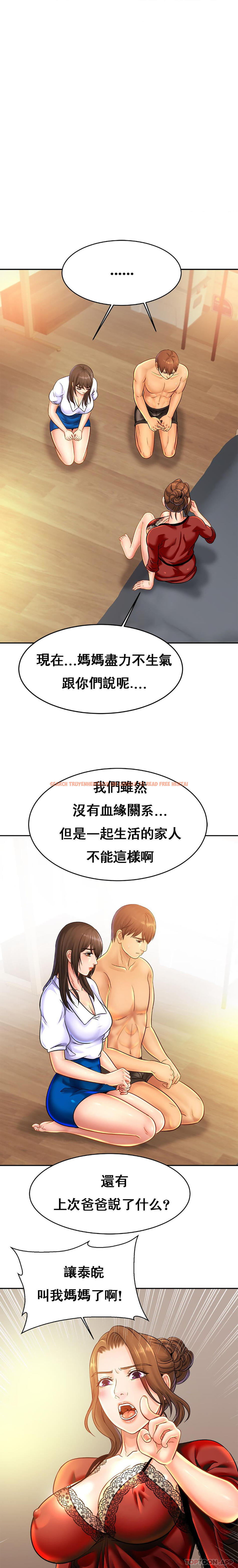 查看漫画親密的家庭 - 第33話-給你看看誰是主人 - tymanga.com中的1189340图片