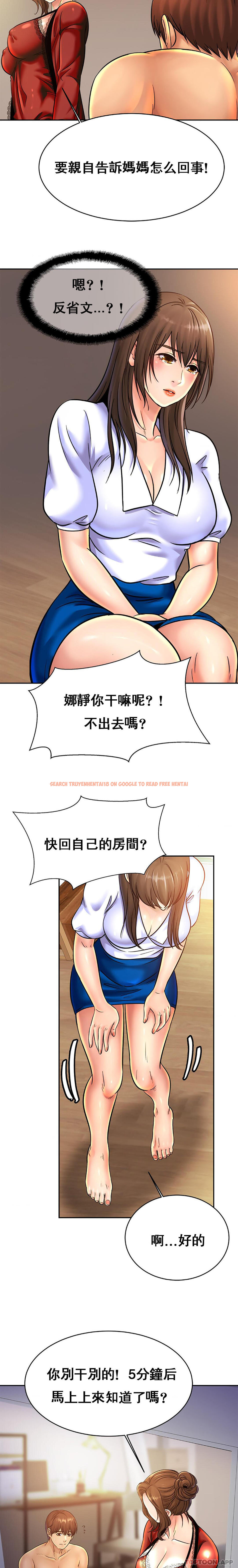查看漫画親密的家庭 - 第33話-給你看看誰是主人 - tymanga.com中的1189343图片