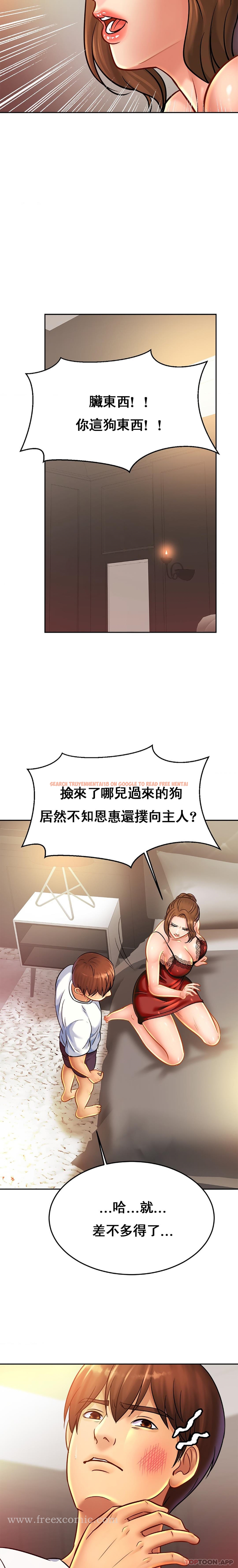 查看漫画親密的家庭 - 第33話-給你看看誰是主人 - tymanga.com中的1189348图片