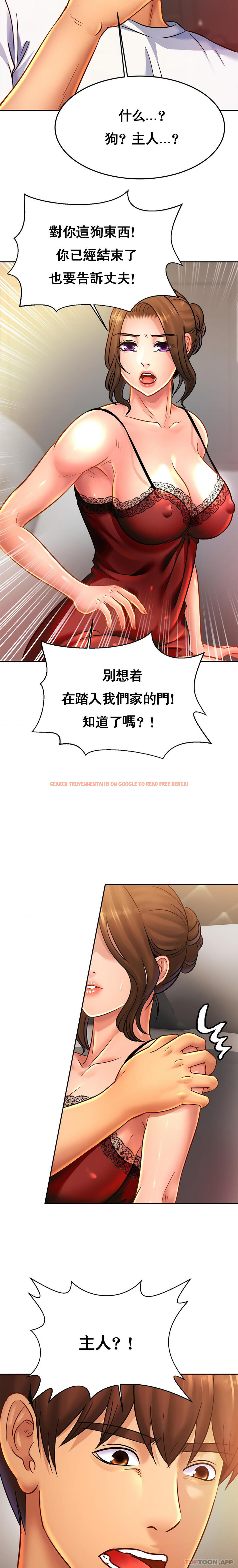 查看漫画親密的家庭 - 第33話-給你看看誰是主人 - tymanga.com中的1189349图片