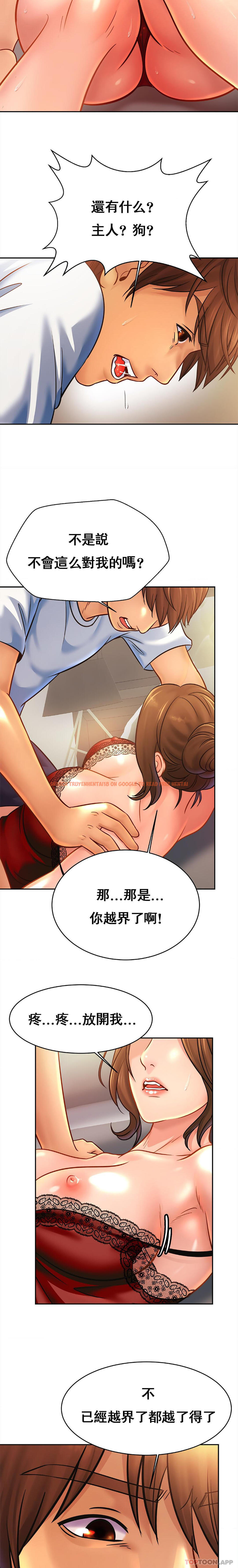 查看漫画親密的家庭 - 第33話-給你看看誰是主人 - tymanga.com中的1189352图片