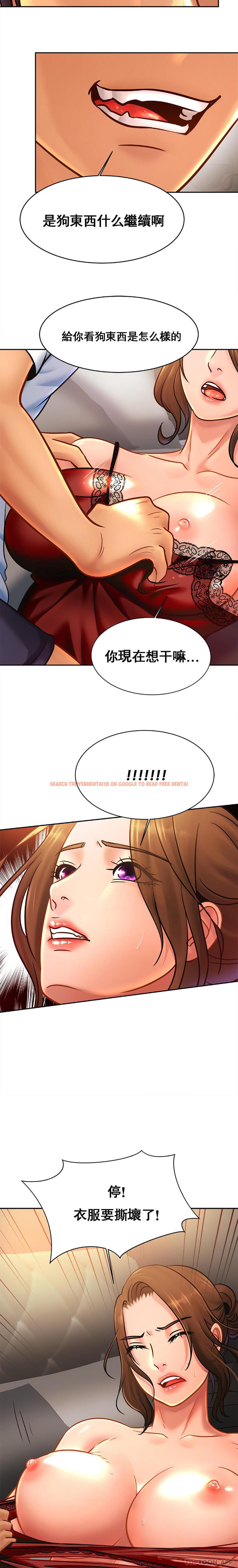 查看漫画親密的家庭 - 第33話-給你看看誰是主人 - tymanga.com中的1189353图片
