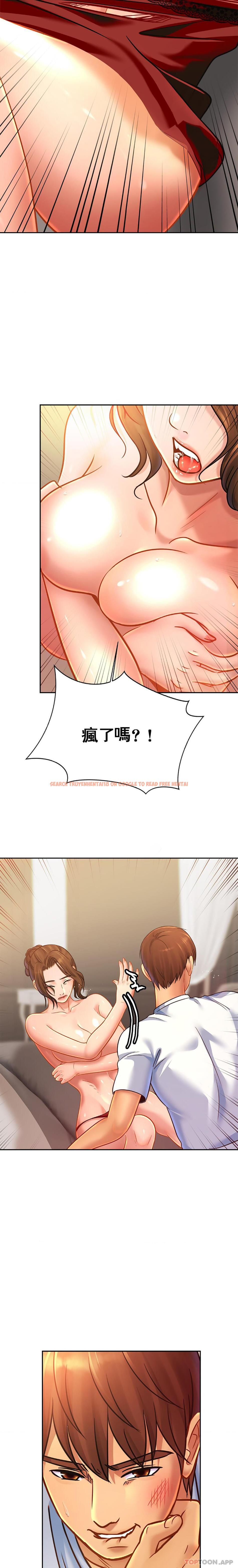 查看漫画親密的家庭 - 第33話-給你看看誰是主人 - tymanga.com中的1189354图片