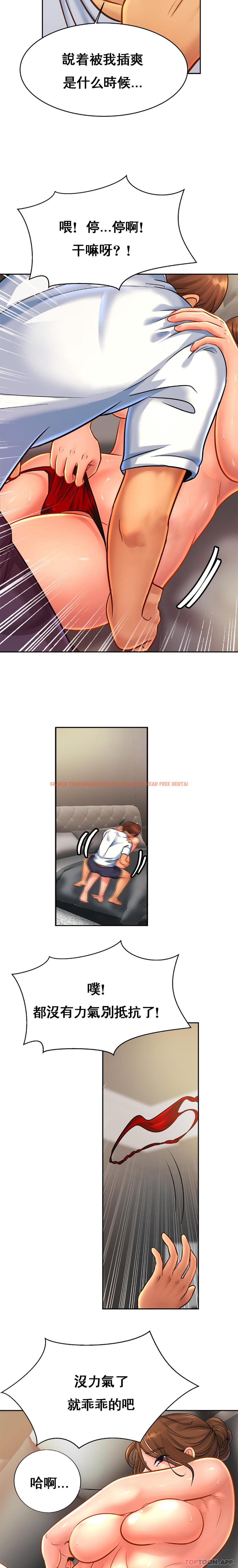 查看漫画親密的家庭 - 第33話-給你看看誰是主人 - tymanga.com中的1189355图片