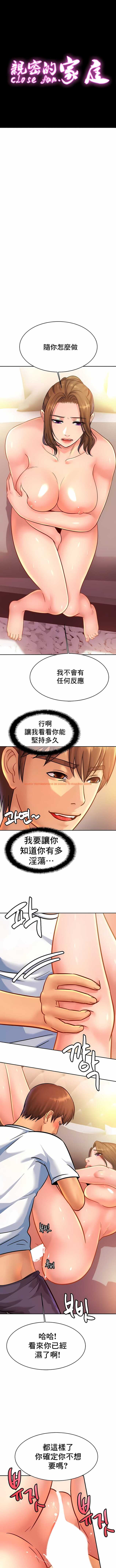 查看漫画親密的家庭 - 第34話 - tymanga.com中的1204486图片