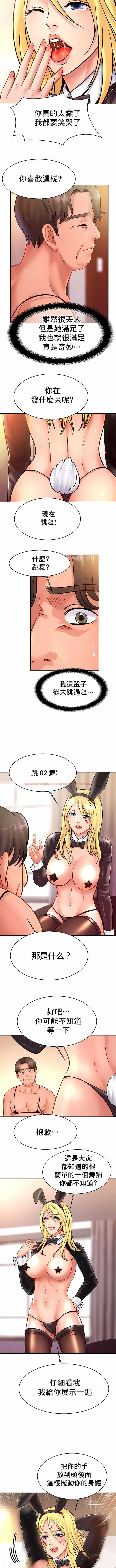 查看漫画親密的家庭 - 第34話 - tymanga.com中的1204493图片