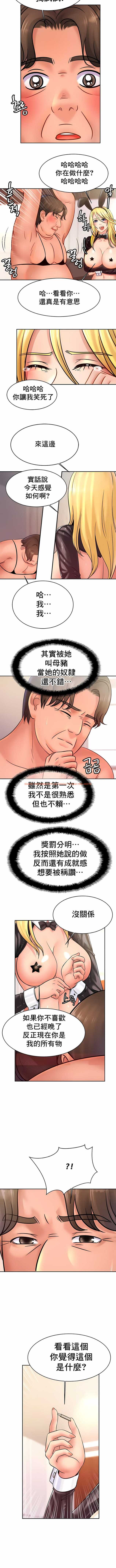 查看漫画親密的家庭 - 第34話 - tymanga.com中的1204495图片