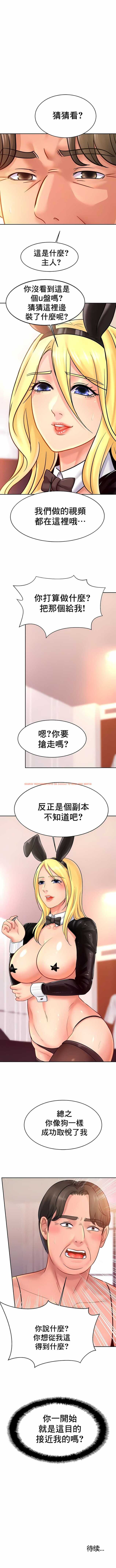 查看漫画親密的家庭 - 第34話 - tymanga.com中的1204496图片