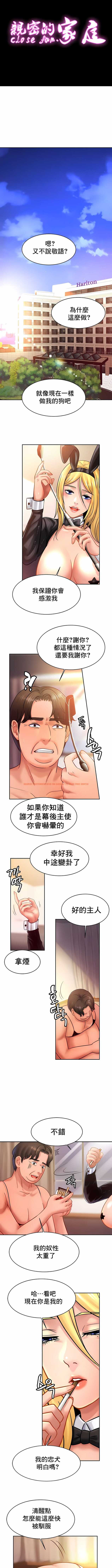 查看漫画親密的家庭 - 第35話 - tymanga.com中的1204497图片