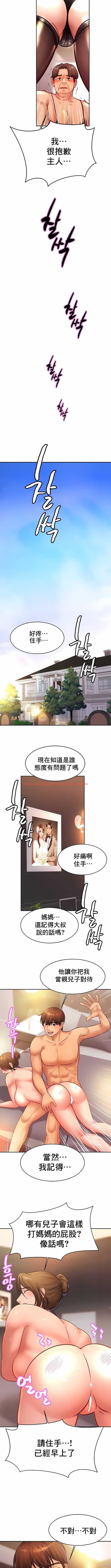 查看漫画親密的家庭 - 第35話 - tymanga.com中的1204500图片