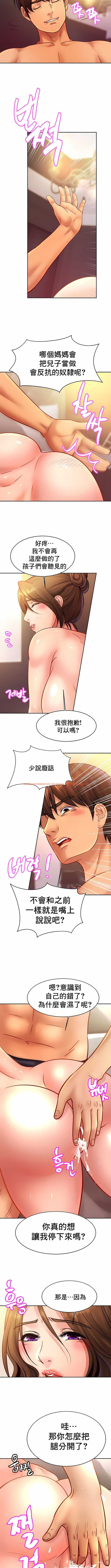 查看漫画親密的家庭 - 第35話 - tymanga.com中的1204501图片