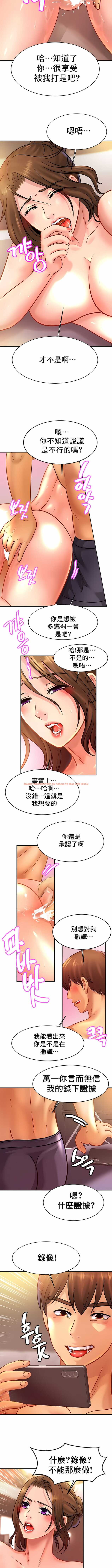 查看漫画親密的家庭 - 第35話 - tymanga.com中的1204502图片