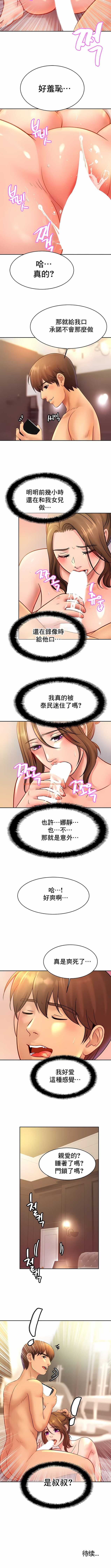 查看漫画親密的家庭 - 第35話 - tymanga.com中的1204505图片