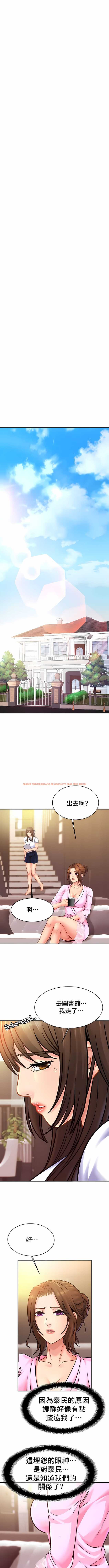 查看漫画親密的家庭 - 第36話 - tymanga.com中的1204509图片