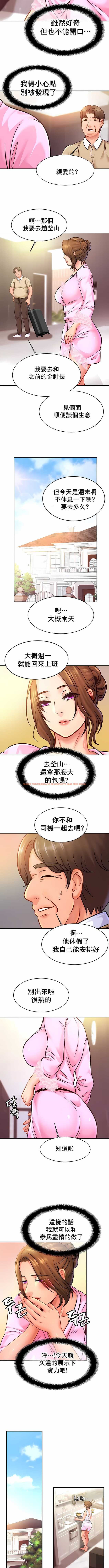 查看漫画親密的家庭 - 第36話 - tymanga.com中的1204510图片
