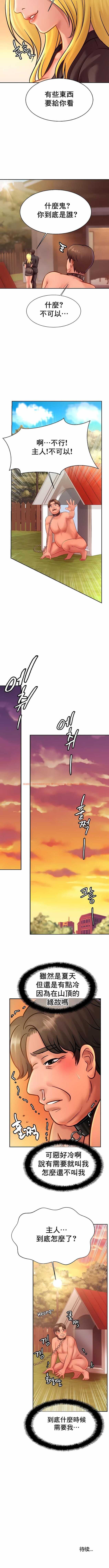 查看漫画親密的家庭 - 第36話 - tymanga.com中的1204514图片