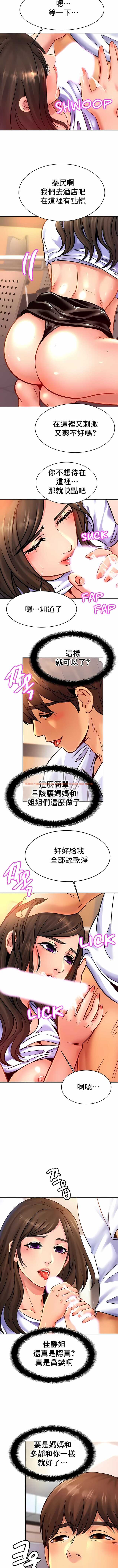 查看漫画親密的家庭 - 第38話 - www.tymanga.com中的1204526图片