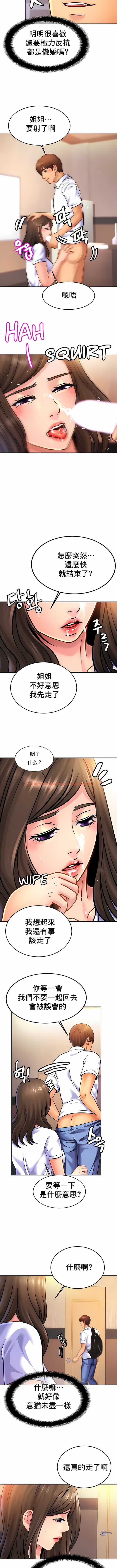 查看漫画親密的家庭 - 第38話 - www.tymanga.com中的1204527图片