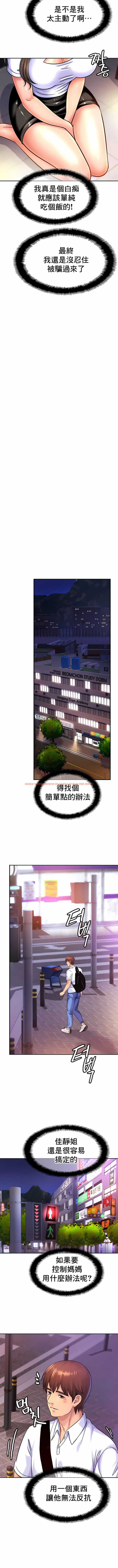 查看漫画親密的家庭 - 第38話 - www.tymanga.com中的1204528图片