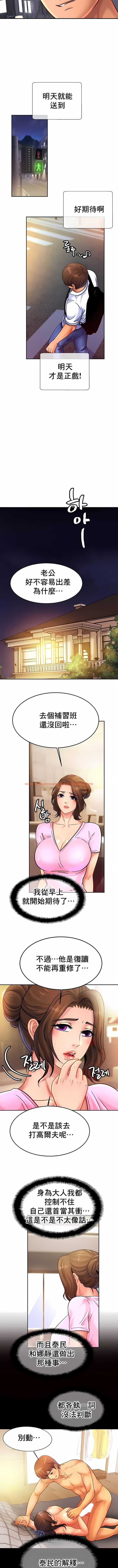 查看漫画親密的家庭 - 第38話 - www.tymanga.com中的1204530图片