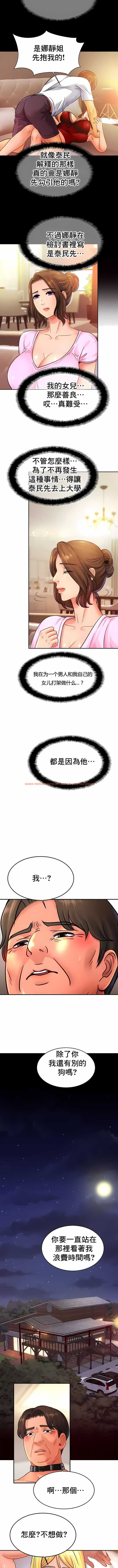查看漫画親密的家庭 - 第38話 - www.tymanga.com中的1204531图片
