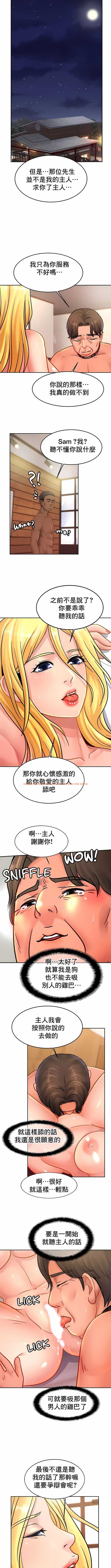 查看漫画親密的家庭 - 第39話 - www.tymanga.com中的1204534图片