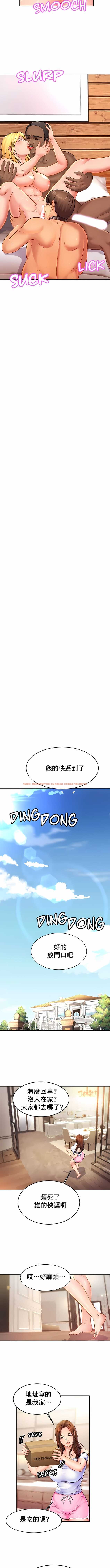 查看漫画親密的家庭 - 第39話 - www.tymanga.com中的1204536图片
