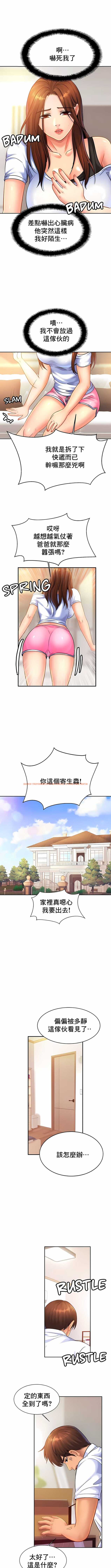 查看漫画親密的家庭 - 第39話 - www.tymanga.com中的1204540图片