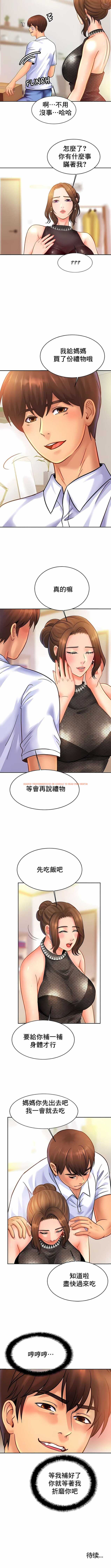 查看漫画親密的家庭 - 第39話 - www.tymanga.com中的1204542图片