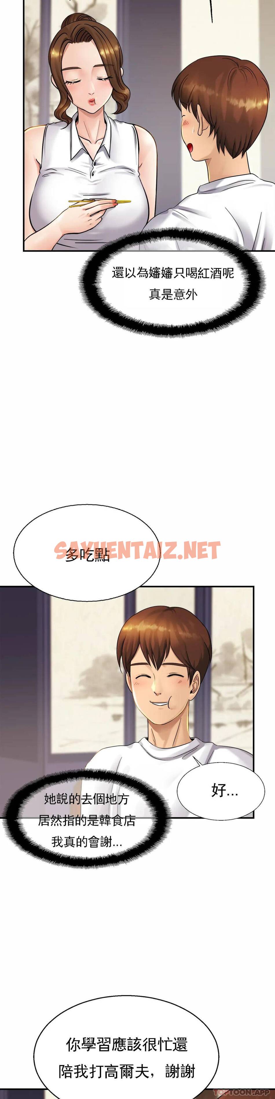 查看漫画親密的家庭 - 第4话-真的去酒店 - sayhentaiz.net中的1041748图片