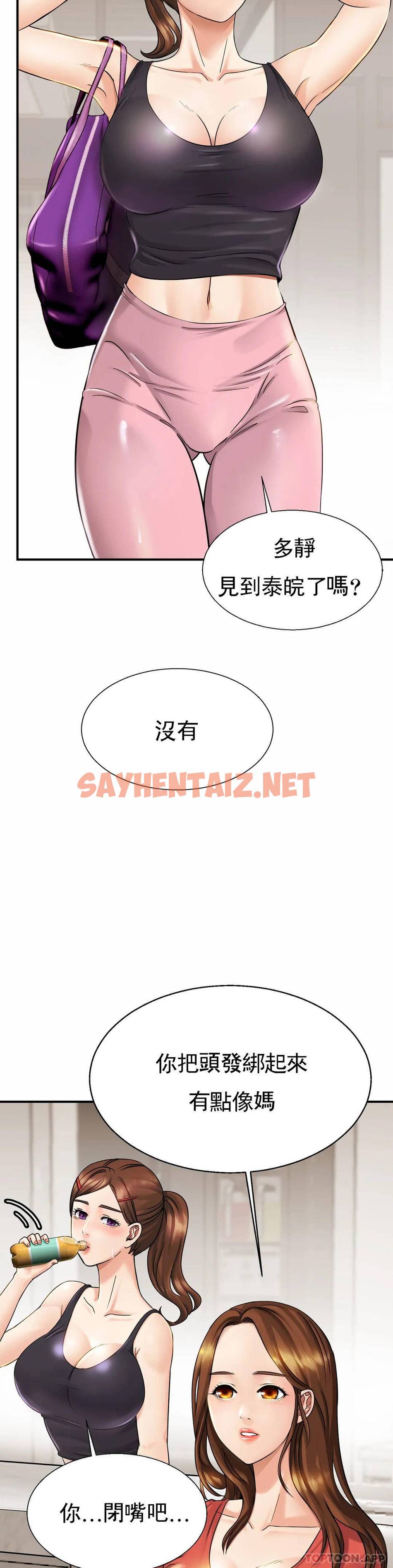 查看漫画親密的家庭 - 第4话-真的去酒店 - sayhentaiz.net中的1041756图片