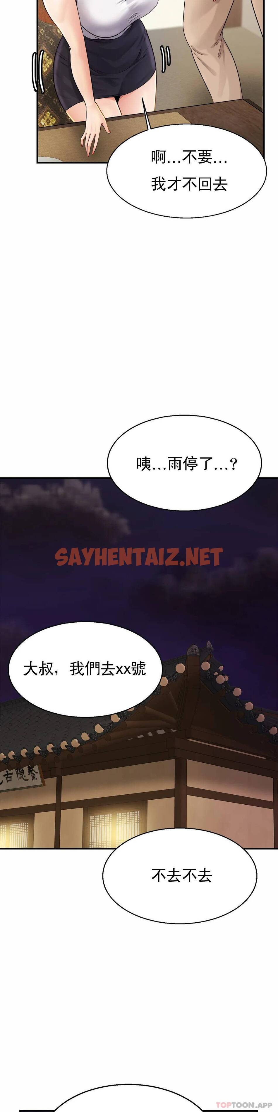 查看漫画親密的家庭 - 第4话-真的去酒店 - sayhentaiz.net中的1041762图片