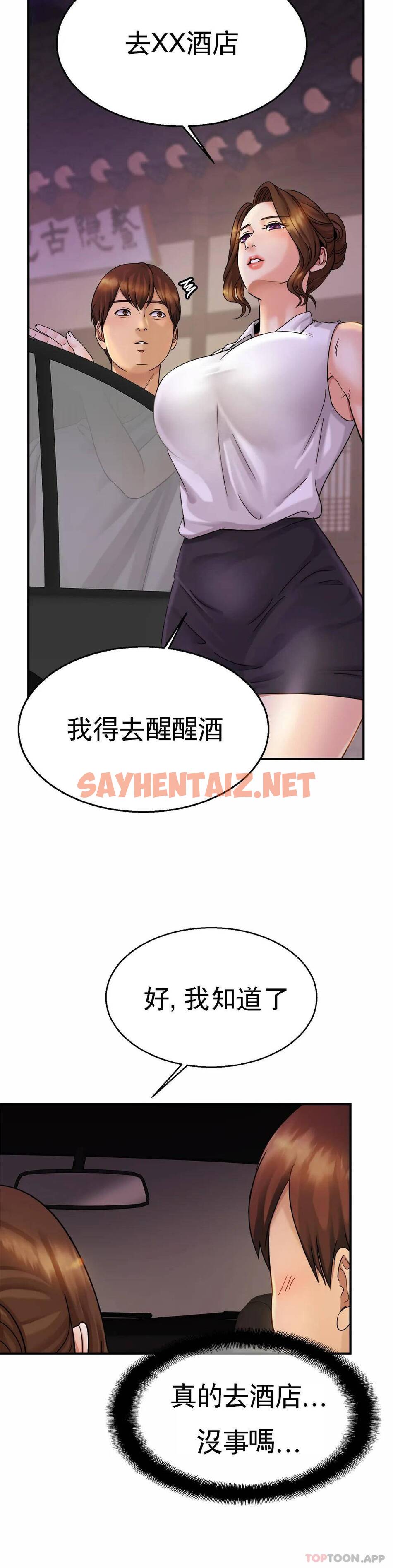 查看漫画親密的家庭 - 第4话-真的去酒店 - sayhentaiz.net中的1041763图片