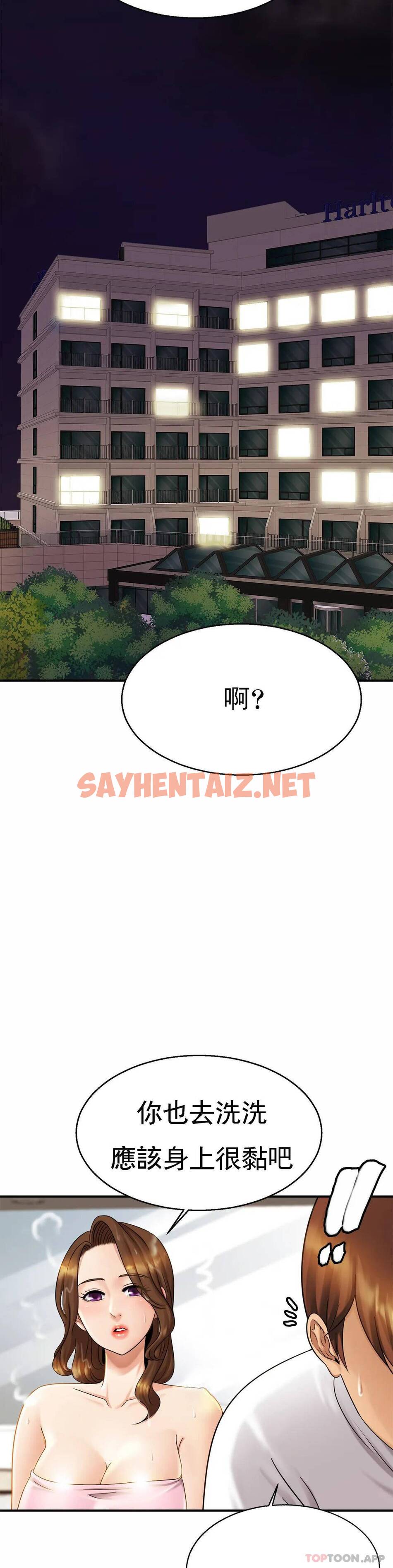 查看漫画親密的家庭 - 第4话-真的去酒店 - sayhentaiz.net中的1041776图片