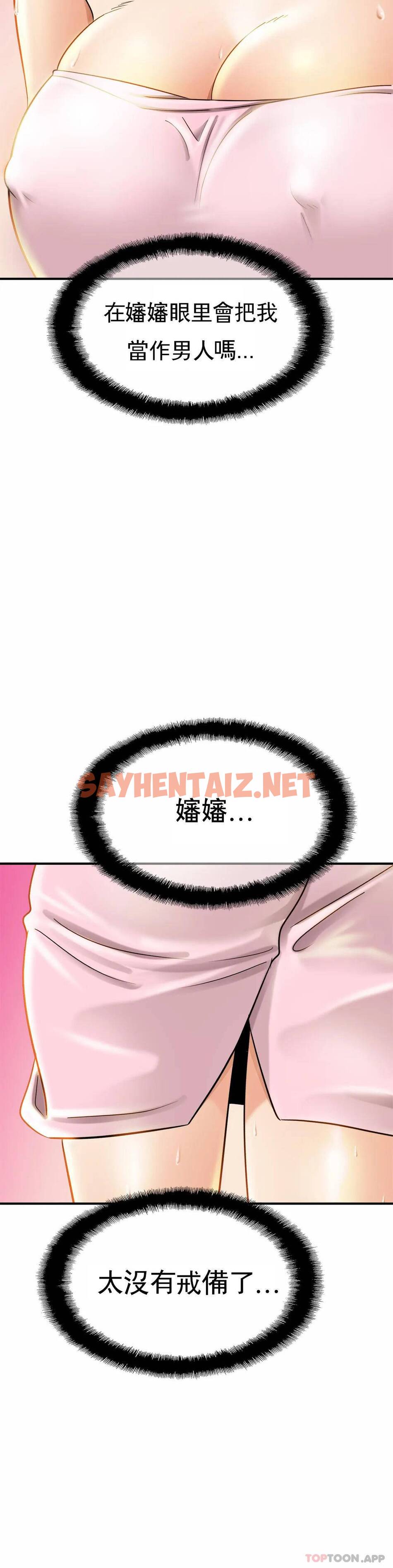 查看漫画親密的家庭 - 第4话-真的去酒店 - sayhentaiz.net中的1041778图片