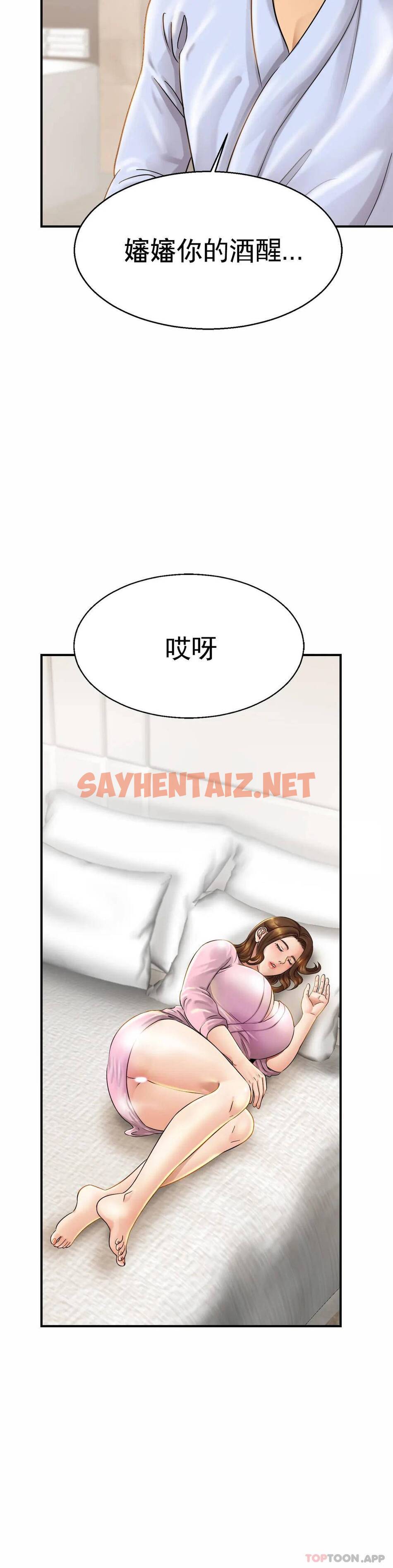 查看漫画親密的家庭 - 第4话-真的去酒店 - sayhentaiz.net中的1041783图片