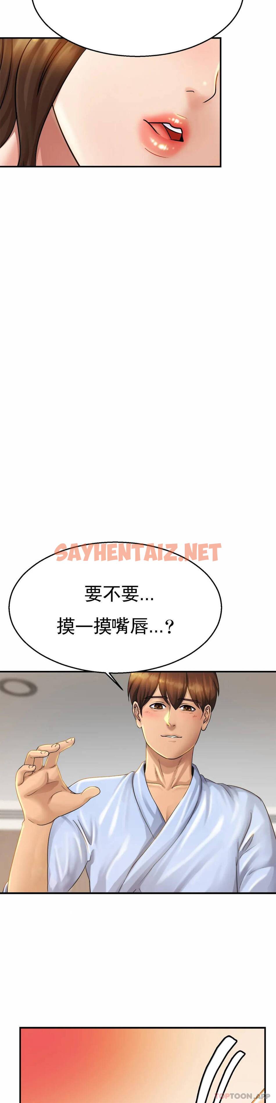 查看漫画親密的家庭 - 第4话-真的去酒店 - sayhentaiz.net中的1041786图片