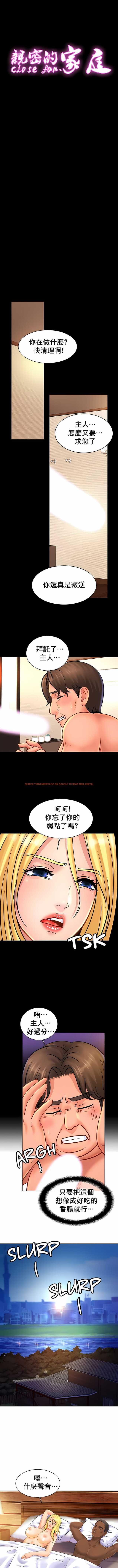 查看漫画親密的家庭 - 第40話 - www.tymanga.com中的1204543图片